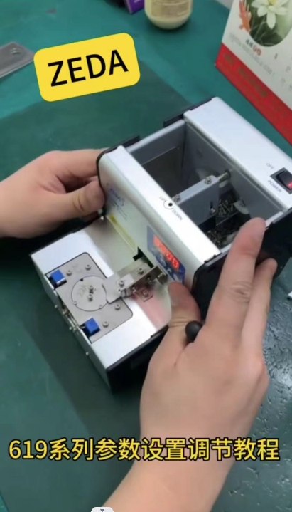 ZEDA 619係列參數設置調（diào）節教程