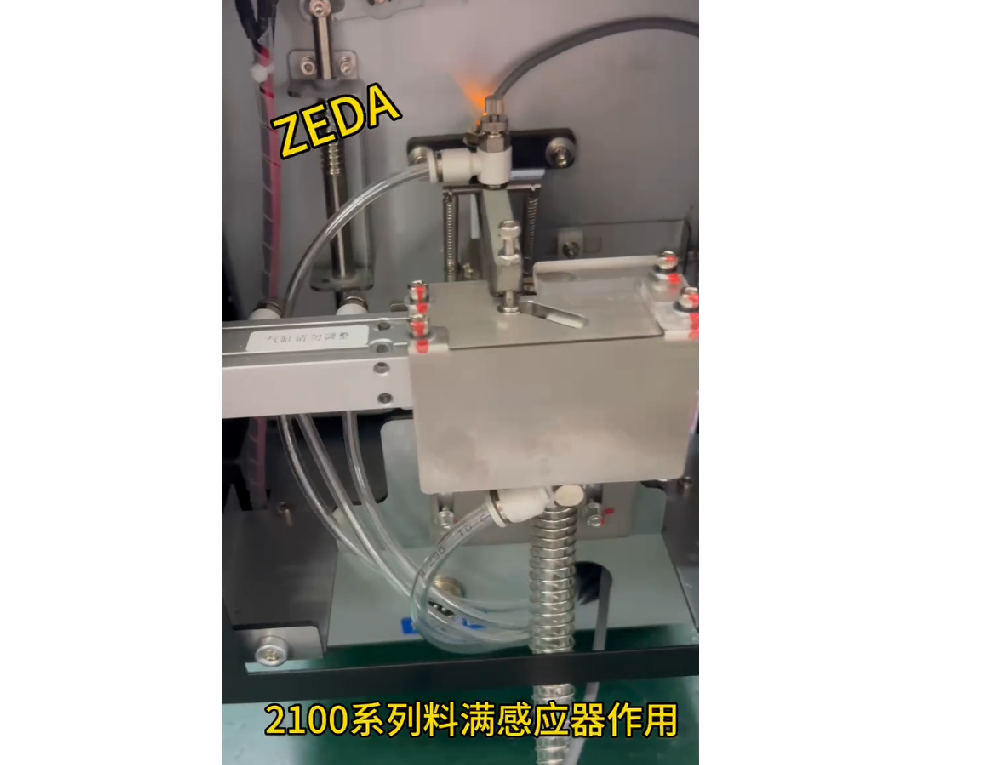 2100係列料滿感應器作用