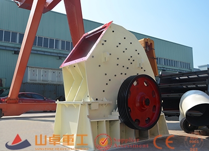 重錘式破碎（suì）機